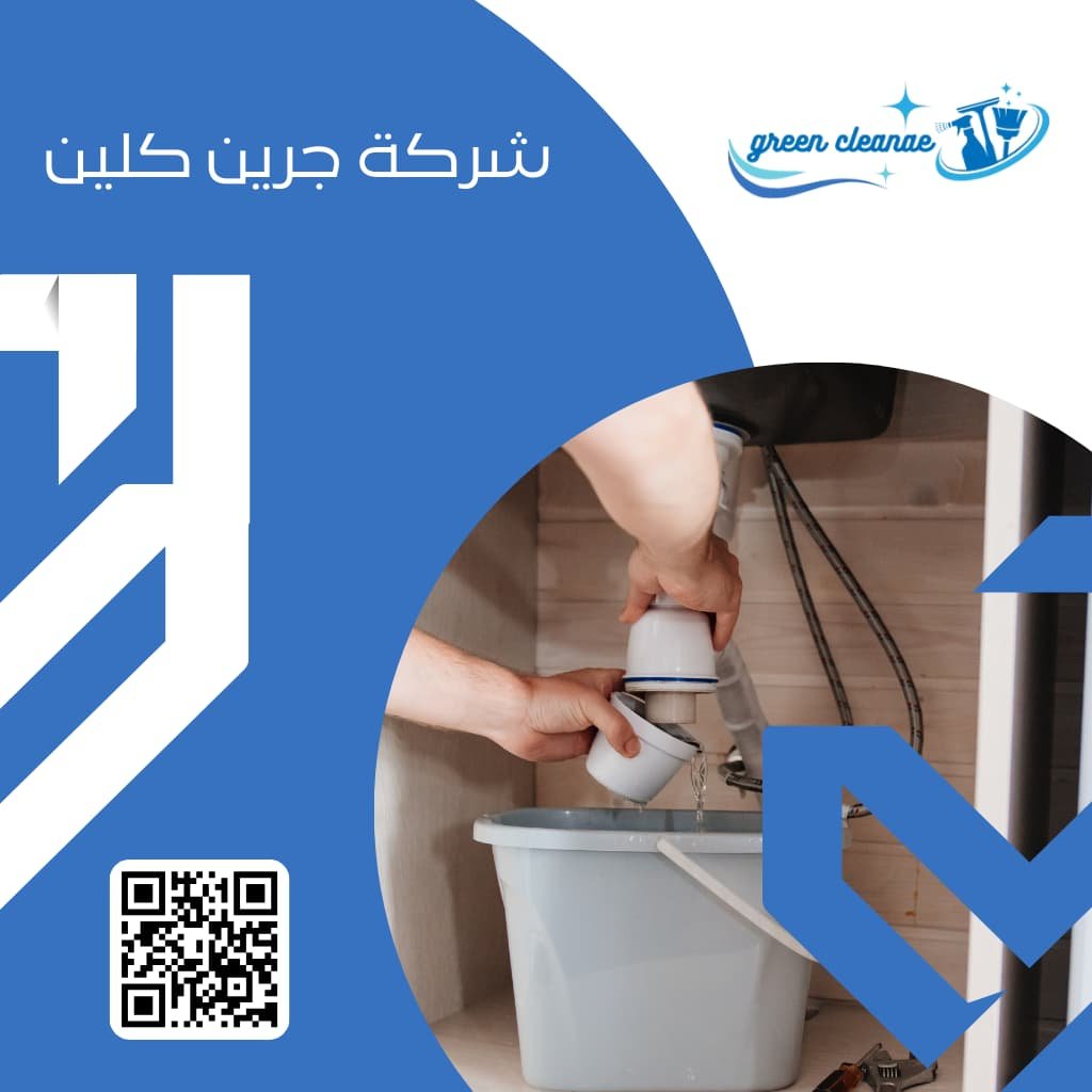 شركة تسليك مجاري الفجيرة