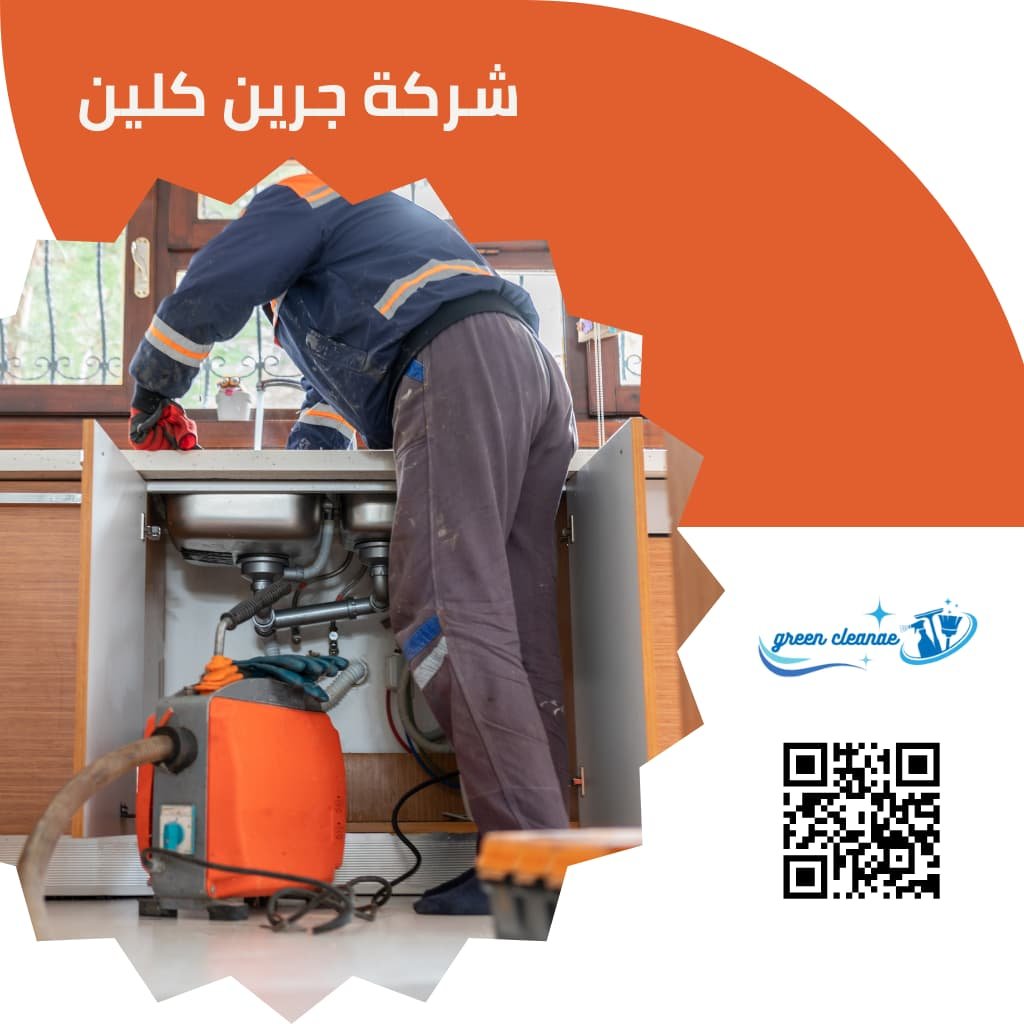 تسليك مجاري بأم القيوين