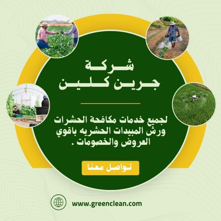 رش مبيدات في ام القيوين