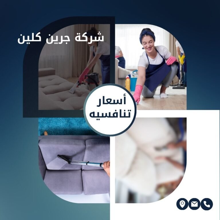 تنظيف كنب في الشارقة